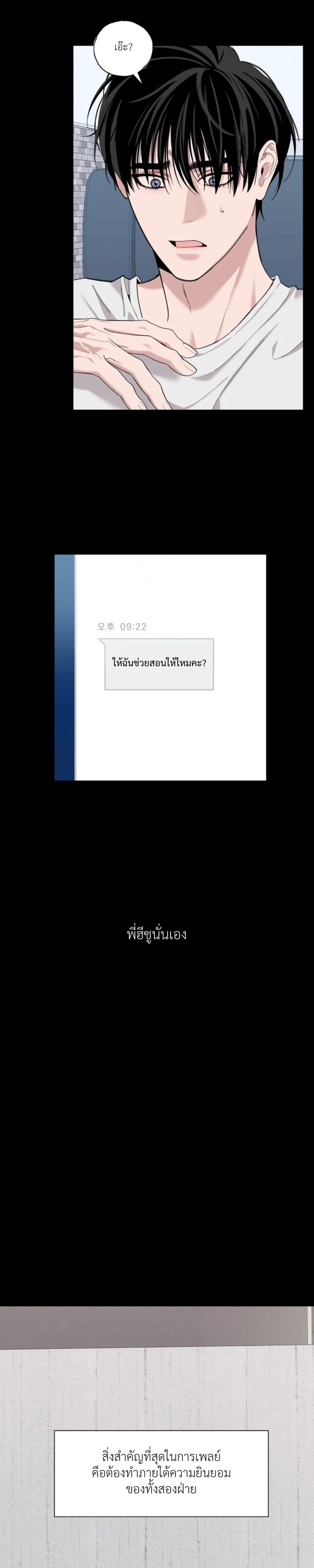 Never Raise a Naughty Kid! – อย่าเลี้ยงเด็กดื้อเด็ดขาด! ตอนที่ 2 — page 7 of 29
