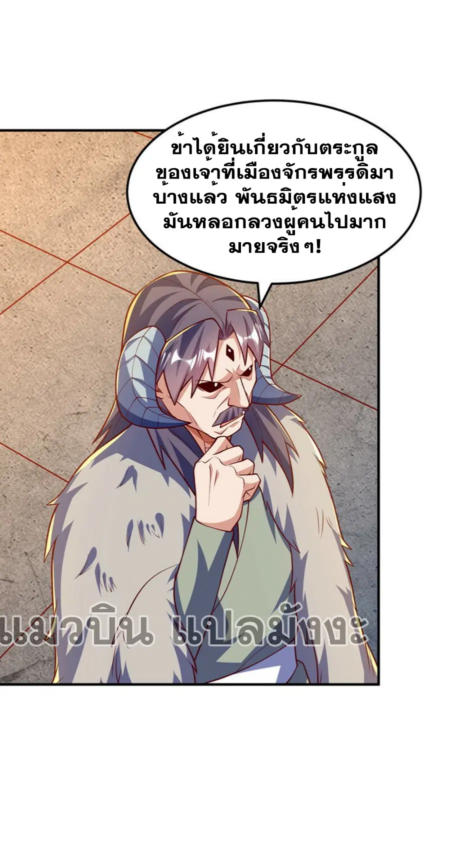 Wu Ni ตอนที่ 316 — page 26 of 34
