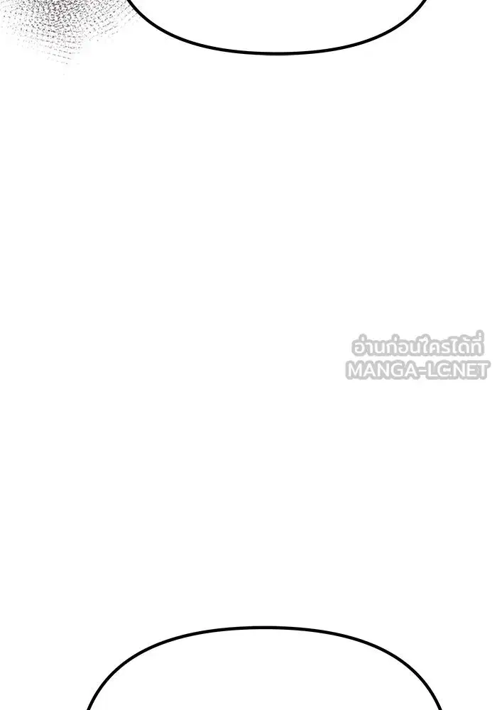 One Husband is Enough – เกมรักจับสามี ตอนที่ 25 — page 78 of 138
