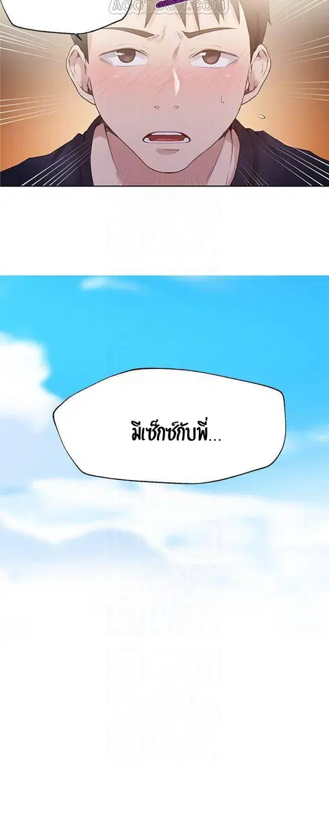 Secret Class ตอนที่ 22 — page 15 of 51