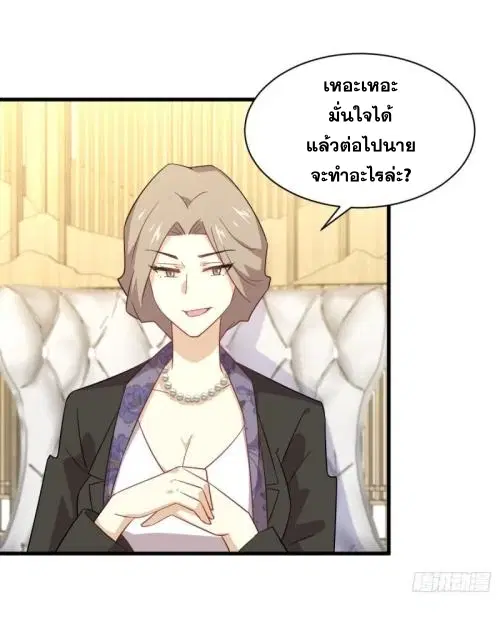 Immortal Swordsman in the Reverse World ตอนที่ 115 — page 19 of 42