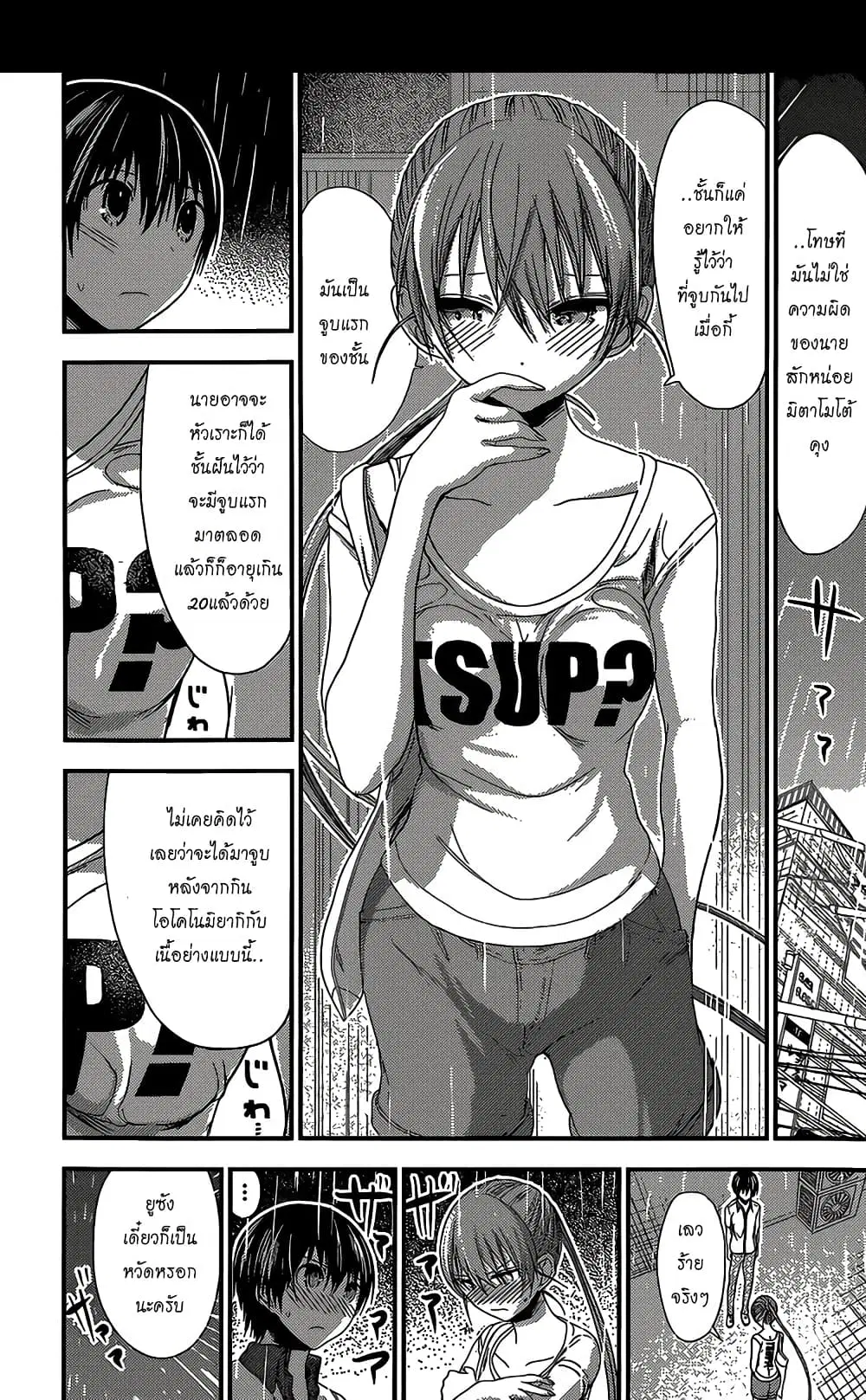 Minamoto-kun Monogatari ตอนที่ 150 — page 3 of 9