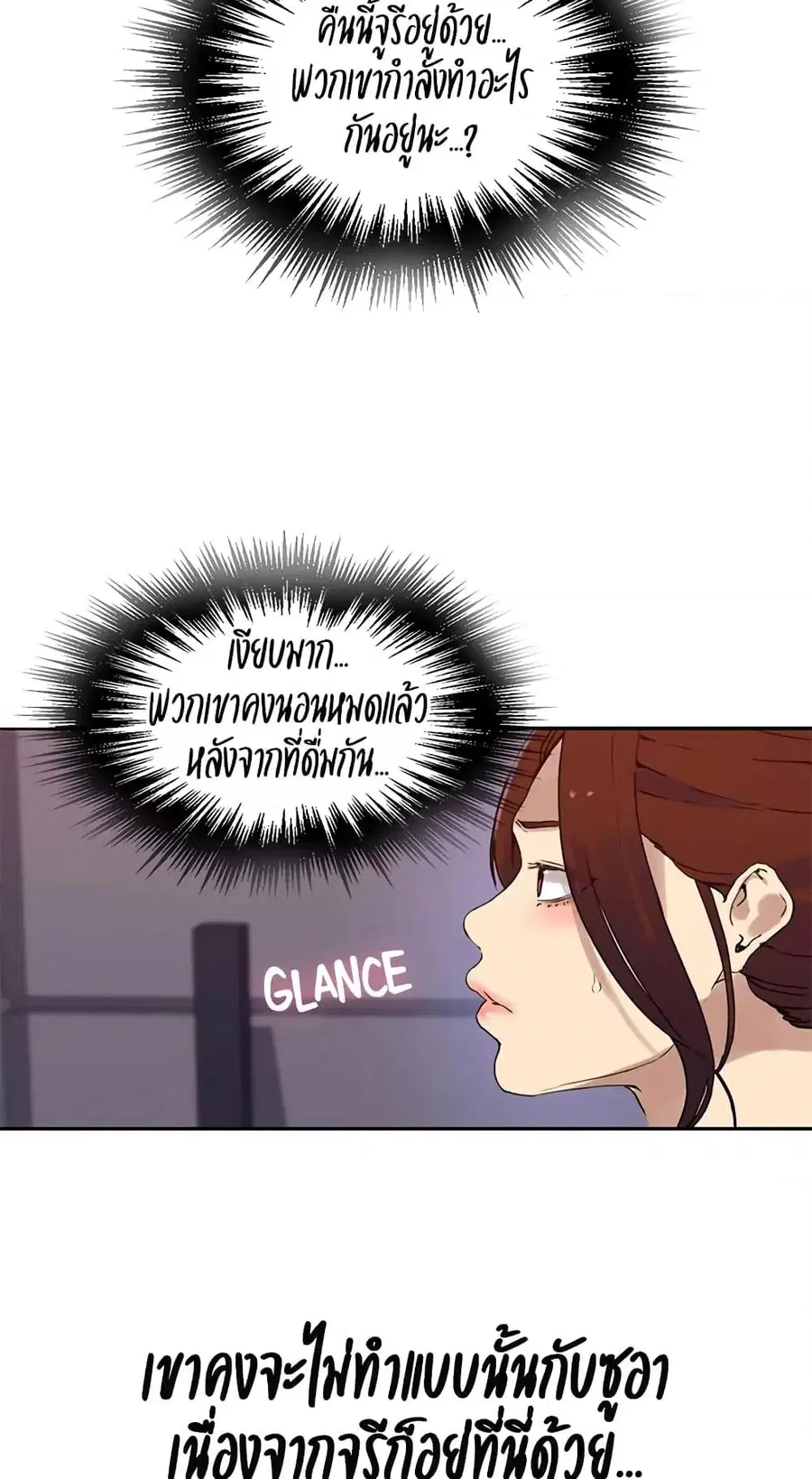 Secret Class ตอนที่ 217 — page 30 of 60