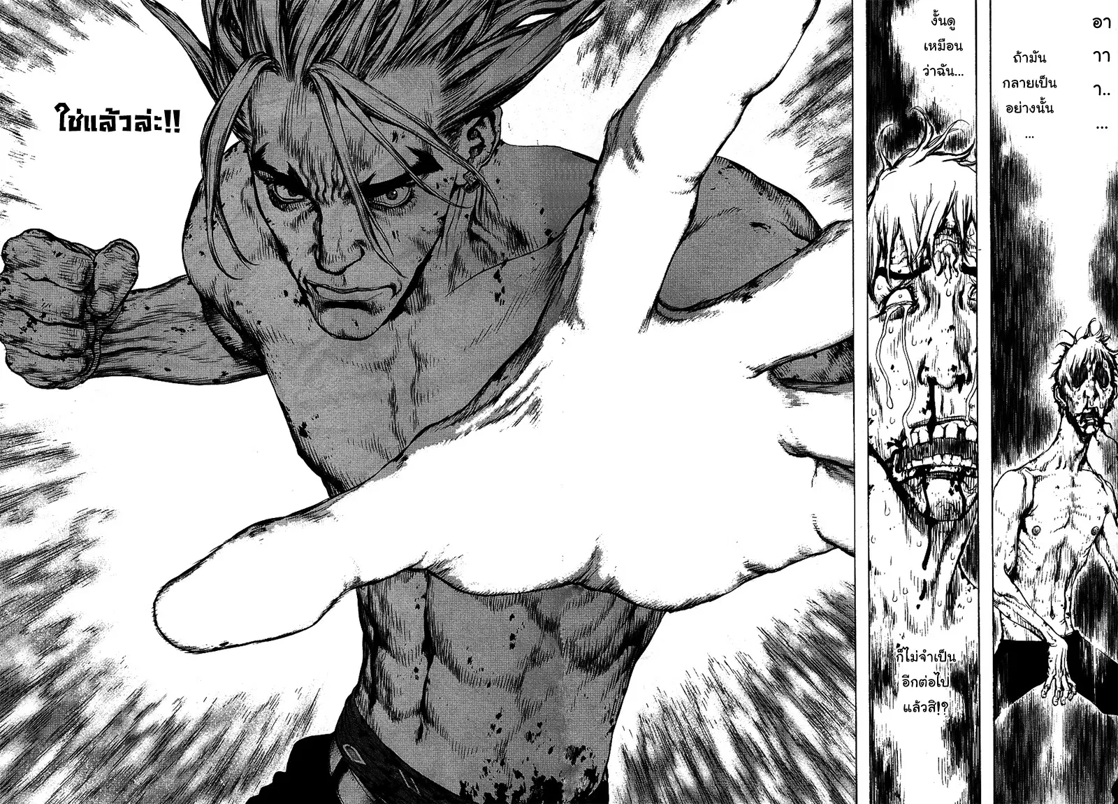 Sun-ken Rock ตอนที่ 73 — page 27 of 41
