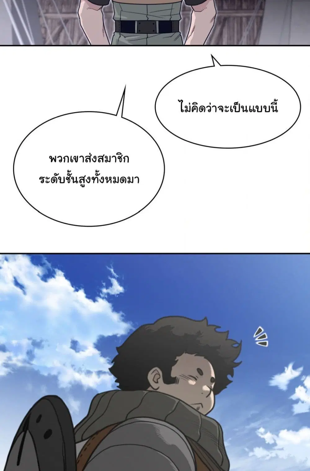 Perfect Half ตอนที่ 169 — page 8 of 50