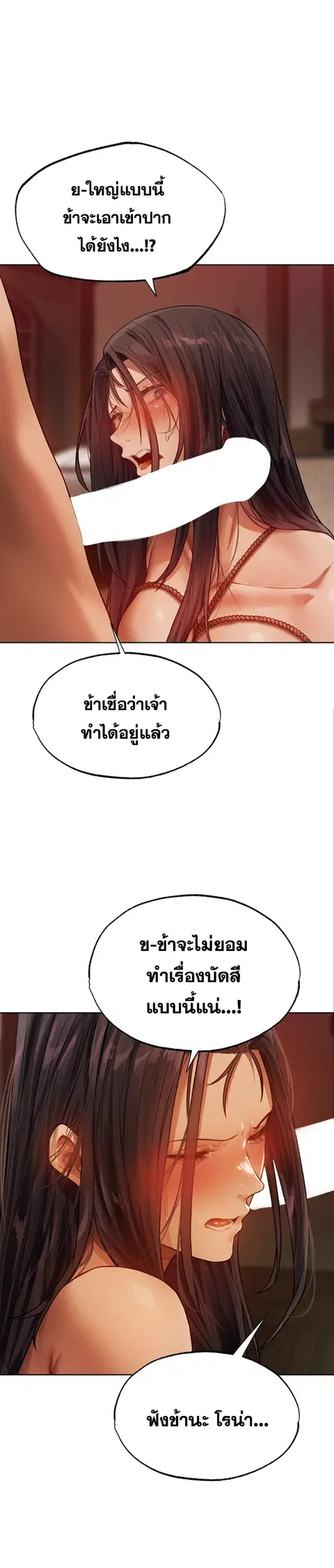 Milf Hunting in Another World ตอนที่ 30 — page 24 of 29