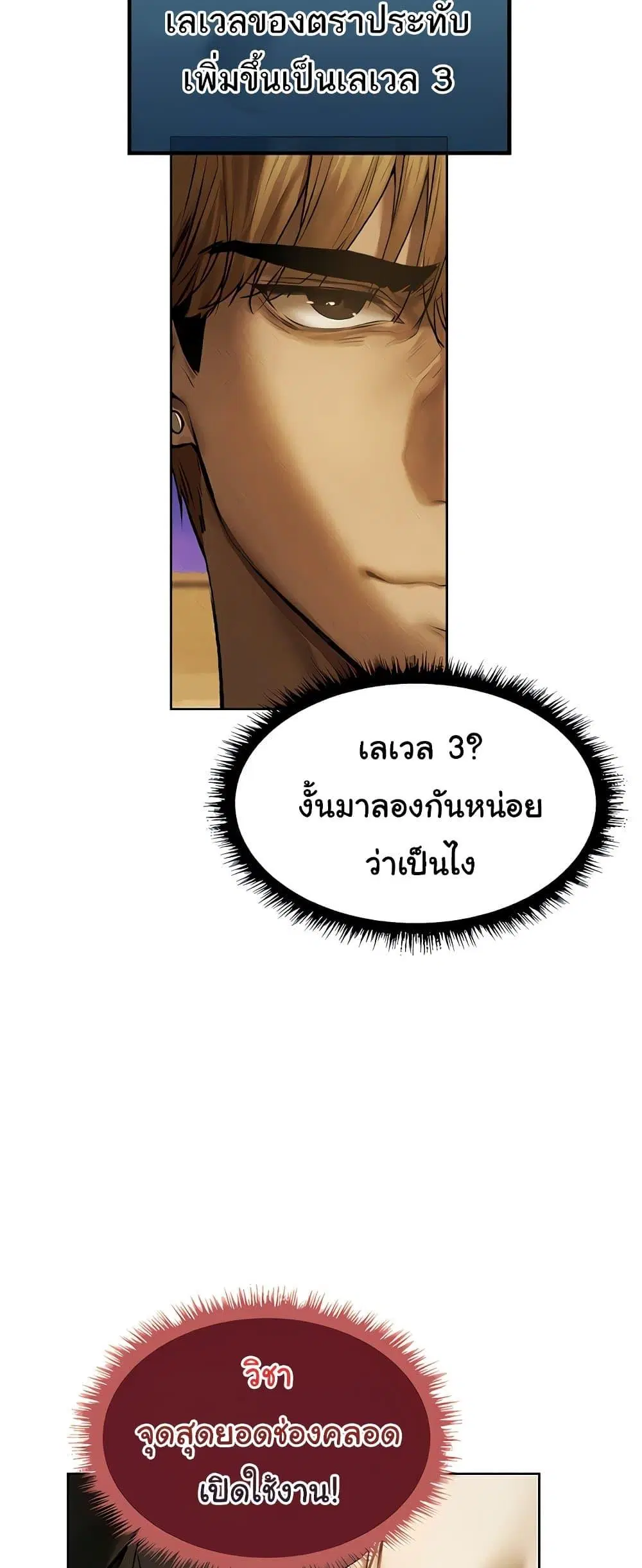 Milf Hunting in Another World ตอนที่ 102 — page 42 of 60