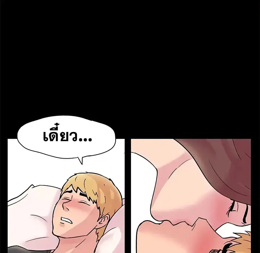 Project Utopia ตอนที่ 29 — page 20 of 40