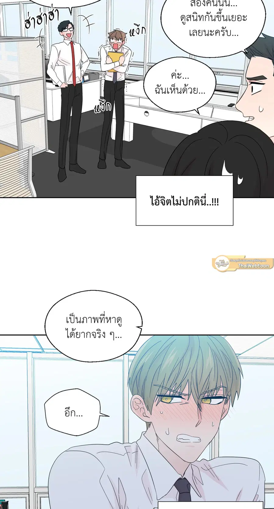 A Man of Virtue ตอนที่ 52 — page 17 of 50
