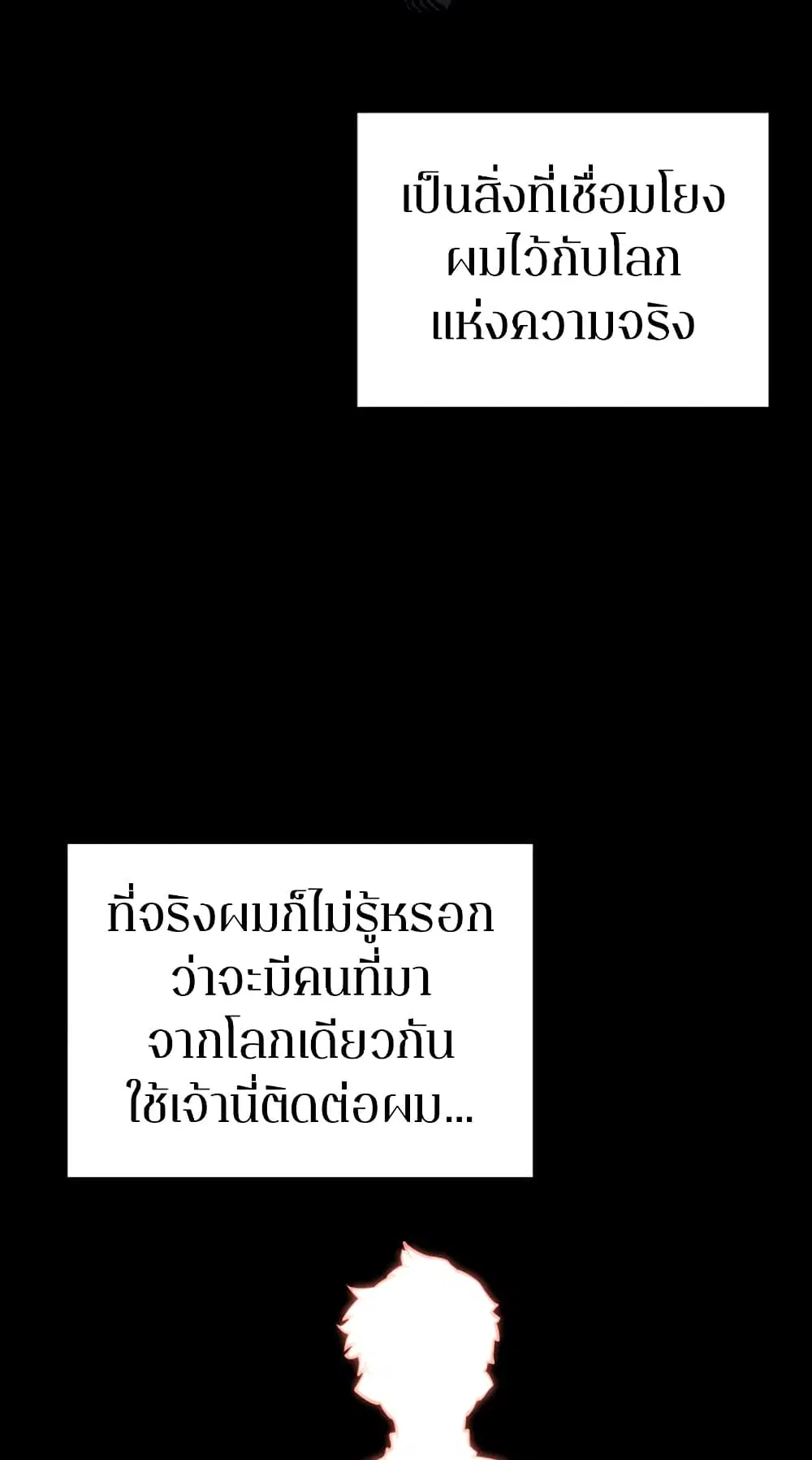The Player ตอนที่ 20 — page 3 of 62