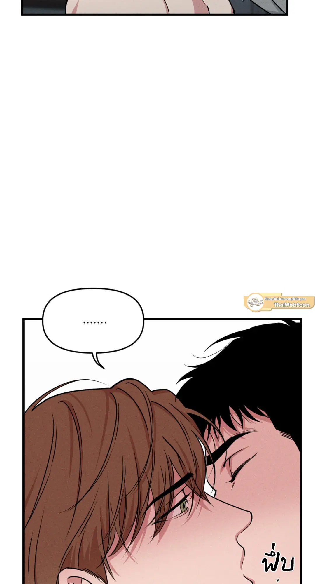 Full Volume ตอนที่ 76.21 — page 53 of 65