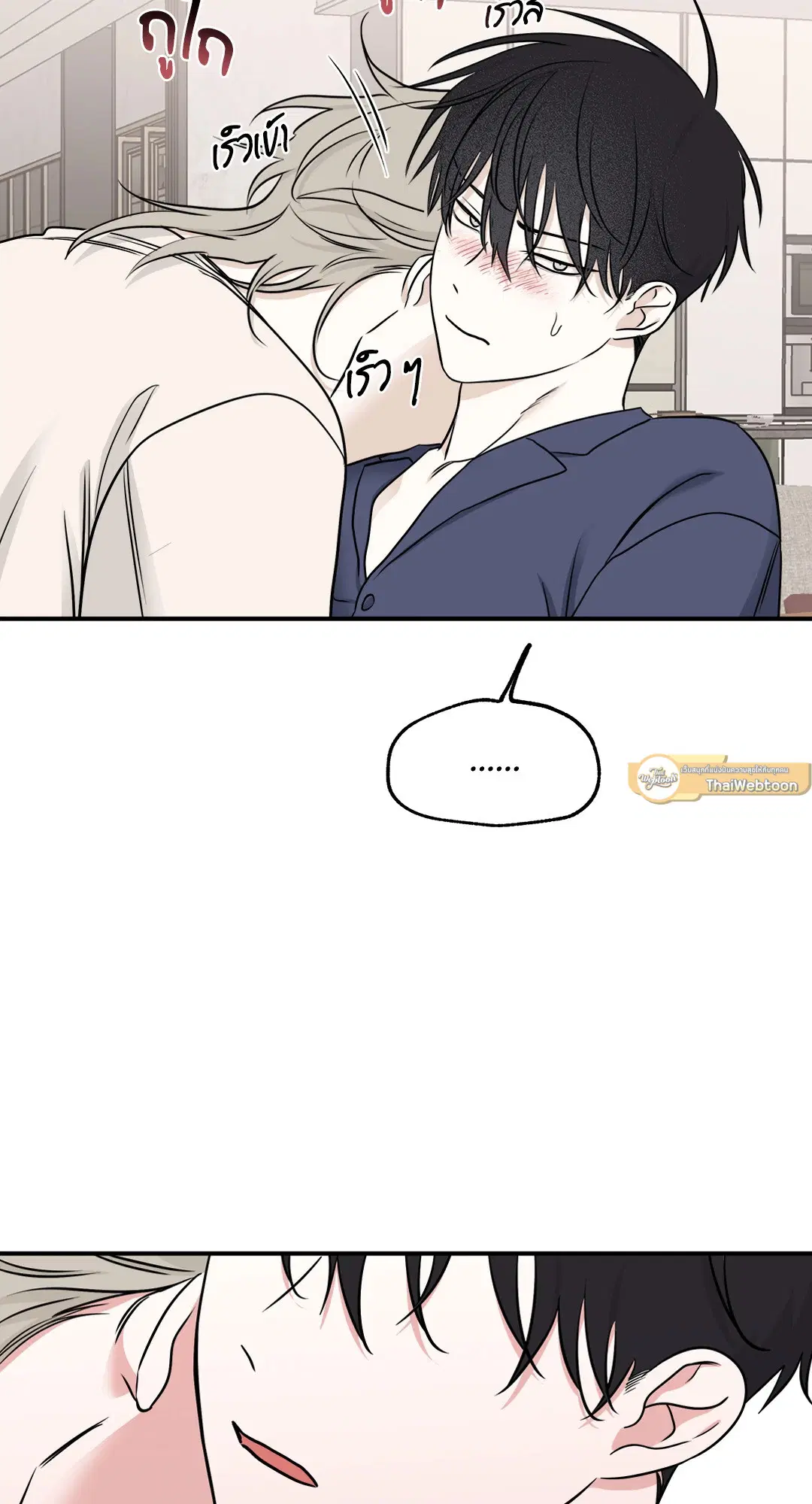 Low Tide in Twilight ตอนที่ 86 — page 59 of 60