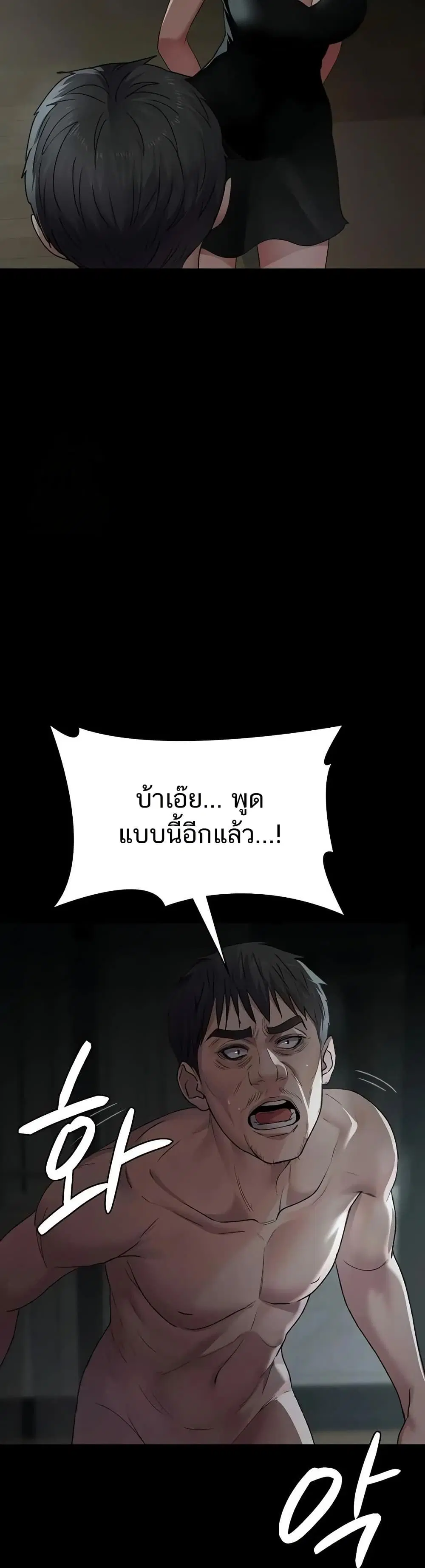 Night Hospital ตอนที่ 127 — page 5 of 50