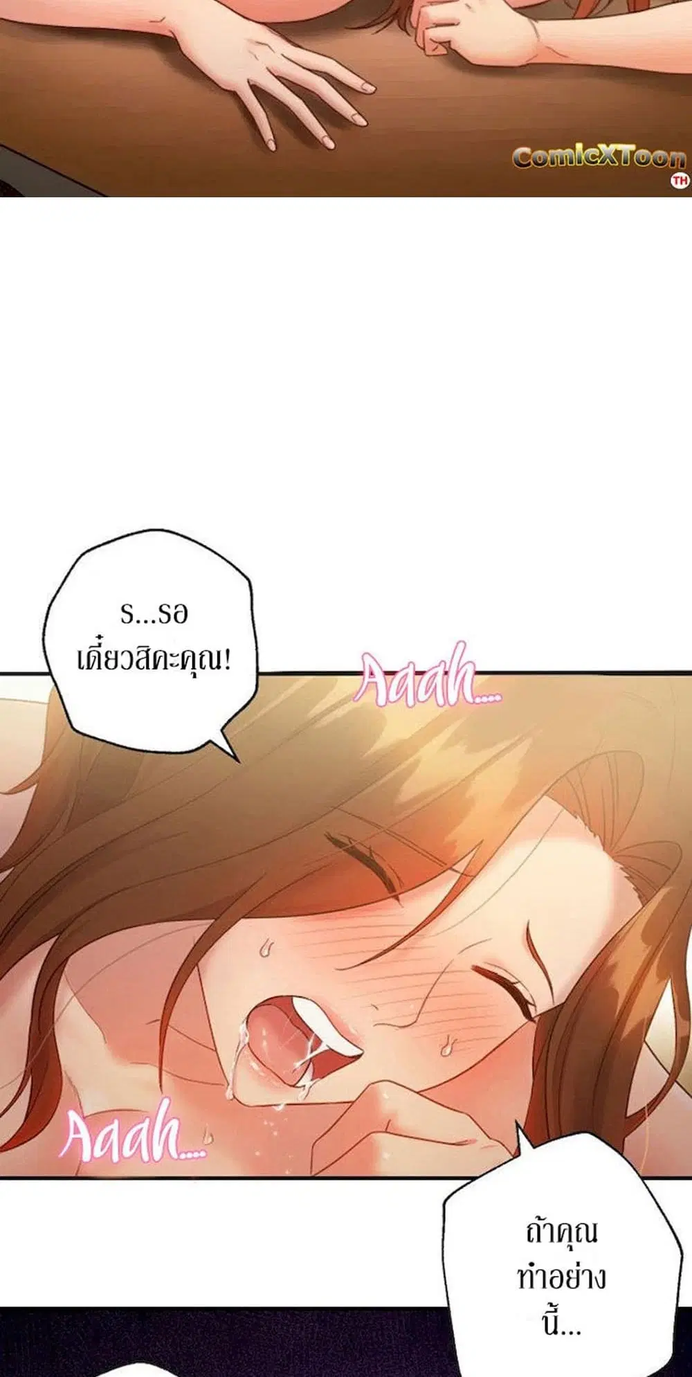 Stepmother Friends ตอนที่ 24 — page 15 of 58