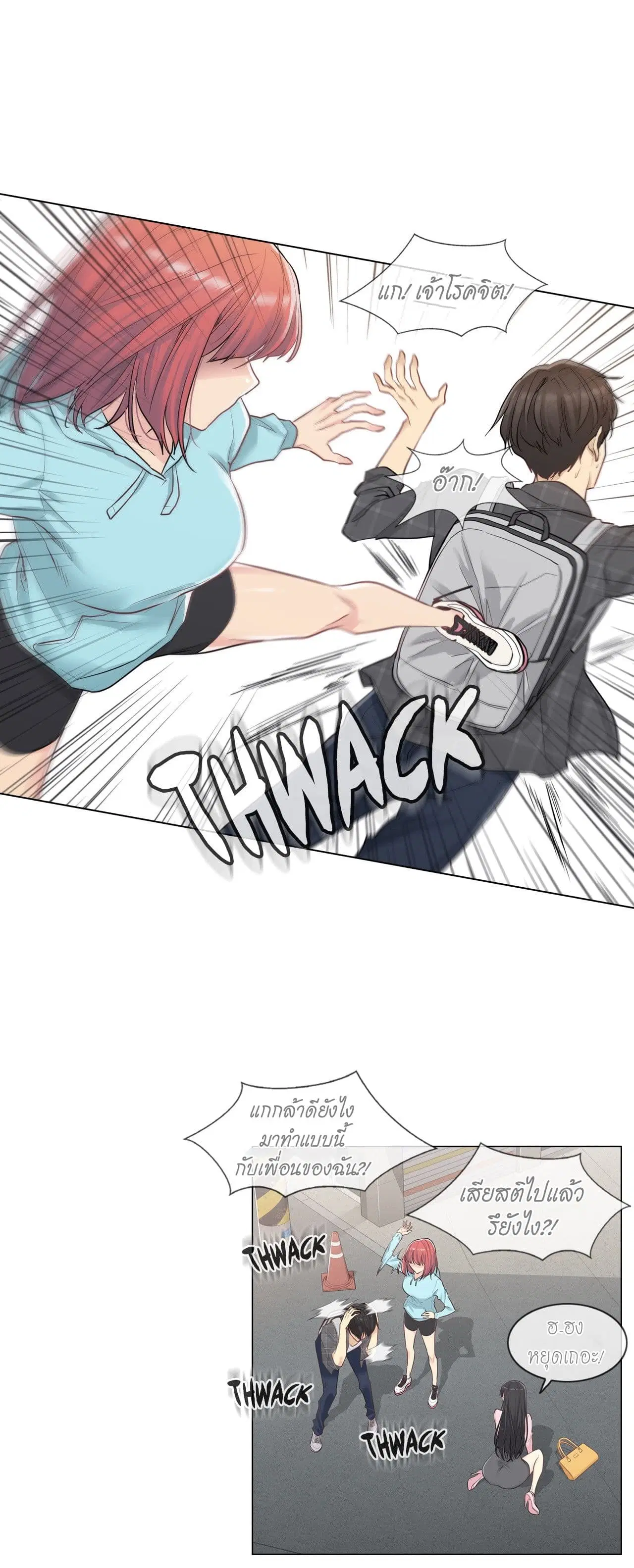 Touch to Unlock ตอนที่ 1 — page 39 of 47