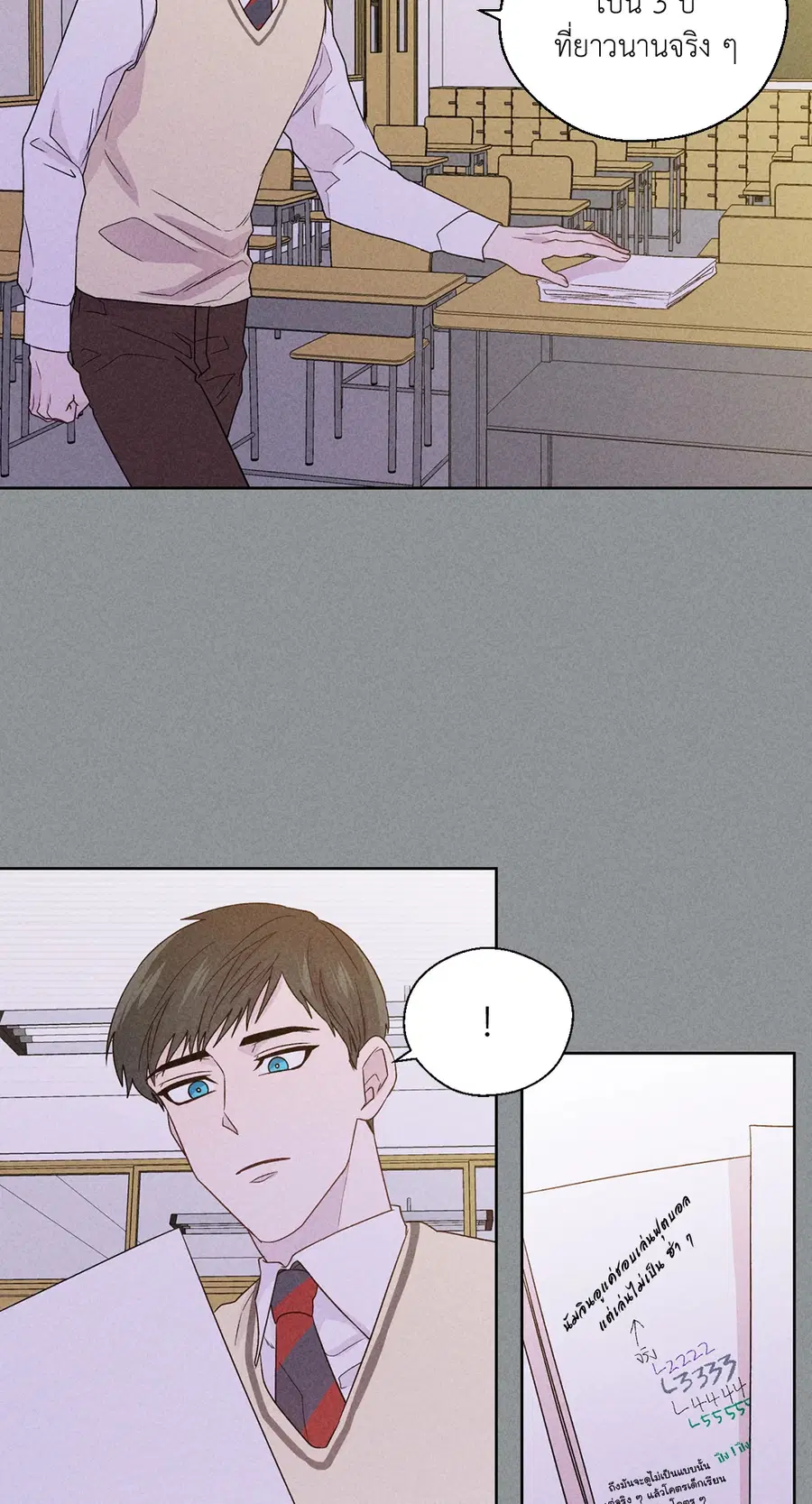 A Man of Virtue ตอนที่ 75 — page 20 of 50