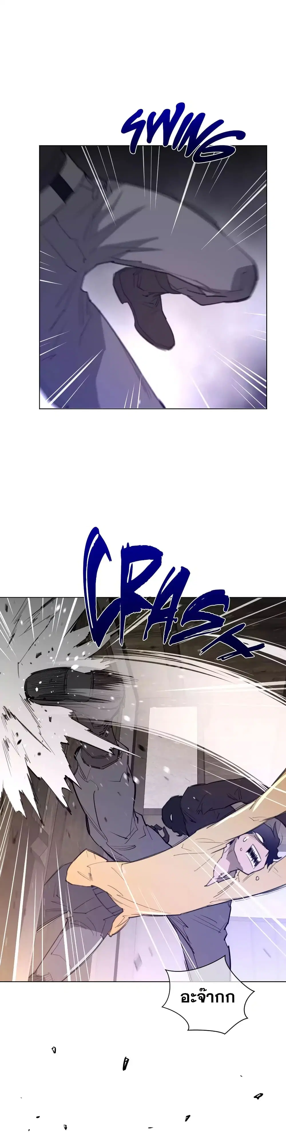 Perfect Half ตอนที่ 41 — page 17 of 20