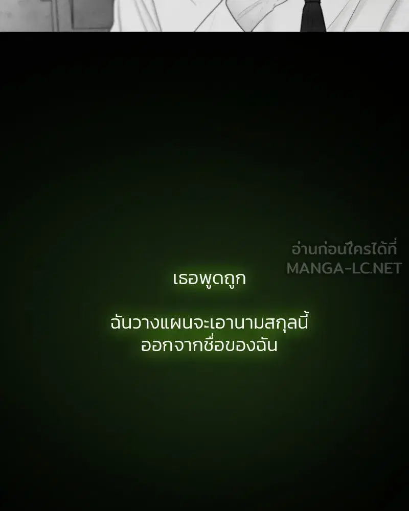 Serena ตอนที่ 79 — page 87 of 150