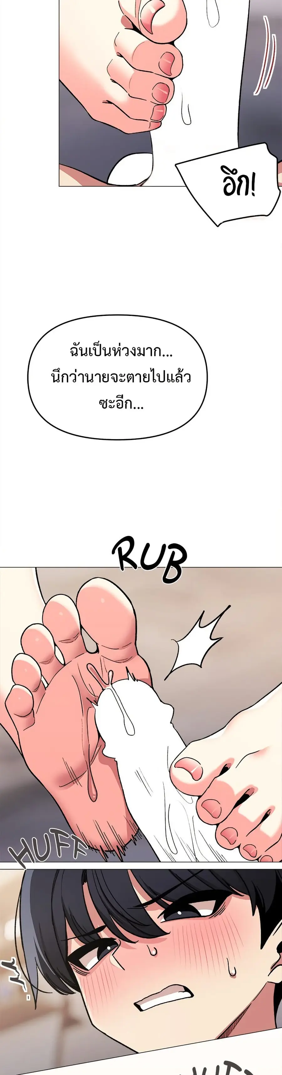 Stop Smoking ตอนที่ 58 — page 27 of 55