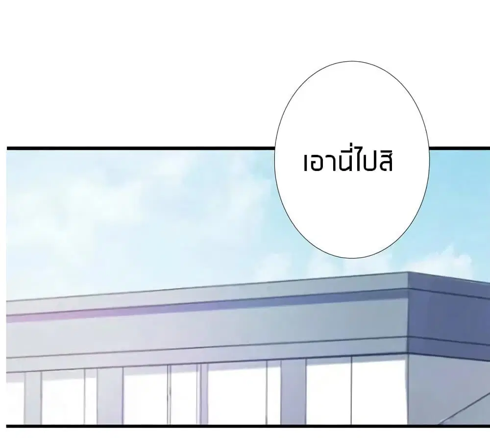 What Happended? Why I become to Girl? ตอนที่ 20.5 — page 1 of 28