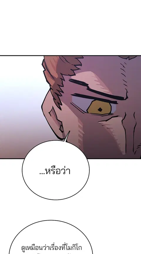 The Player ตอนที่ 14 — page 70 of 96