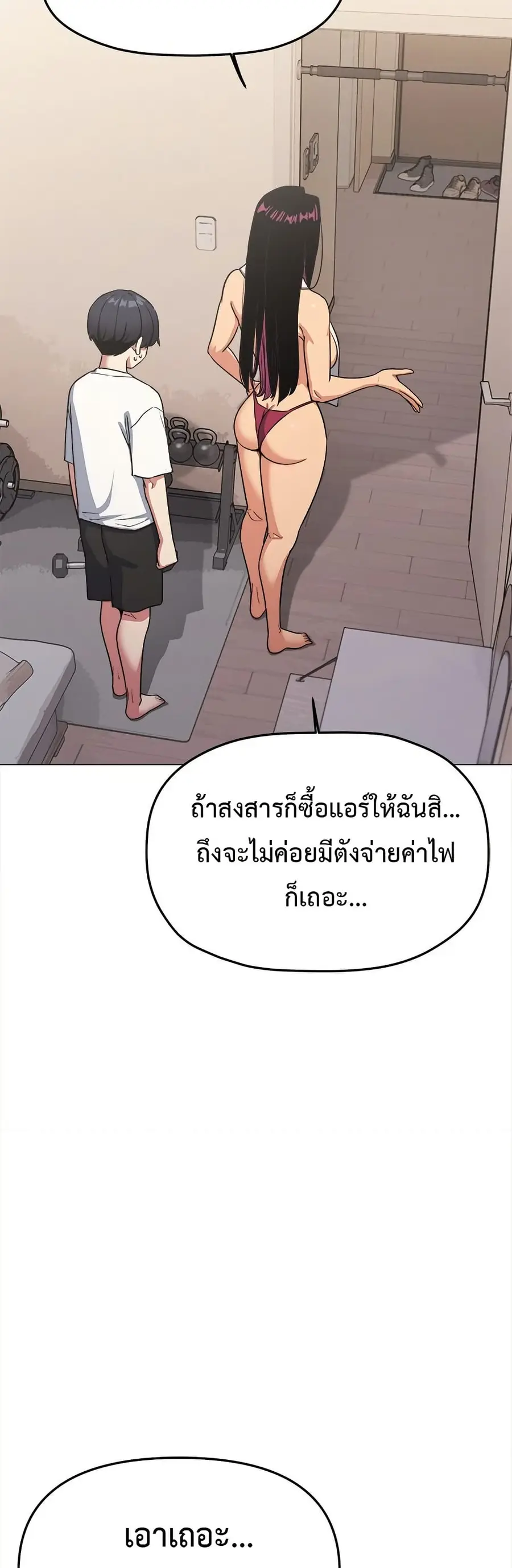 Stop Smoking ตอนที่ 61 — page 11 of 63