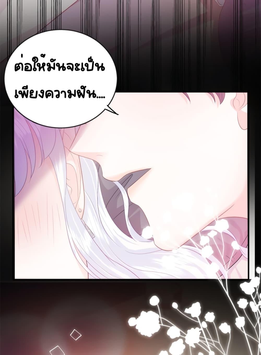 The Dragon Cubs Are Coming! Mommy Is Hard And Hotloading ลูกมังกรพร้อมจู่โจม! หม่ามี๊ของผมทั้งโหดทั้งแซ่บ! ตอนที่ 14 — page 8 of 33
