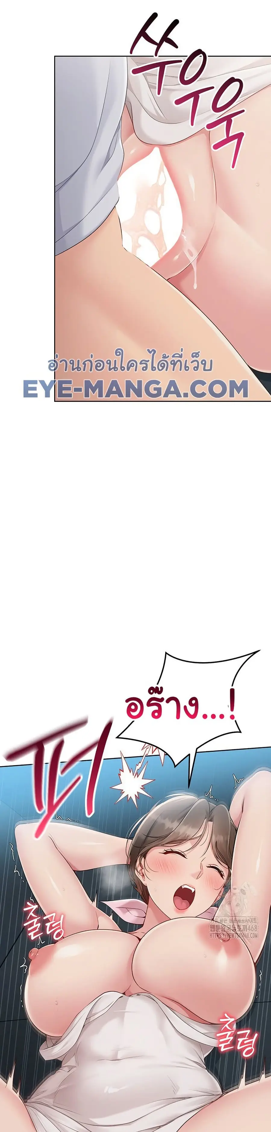 Set Up ตอนที่ 41 — page 36 of 37