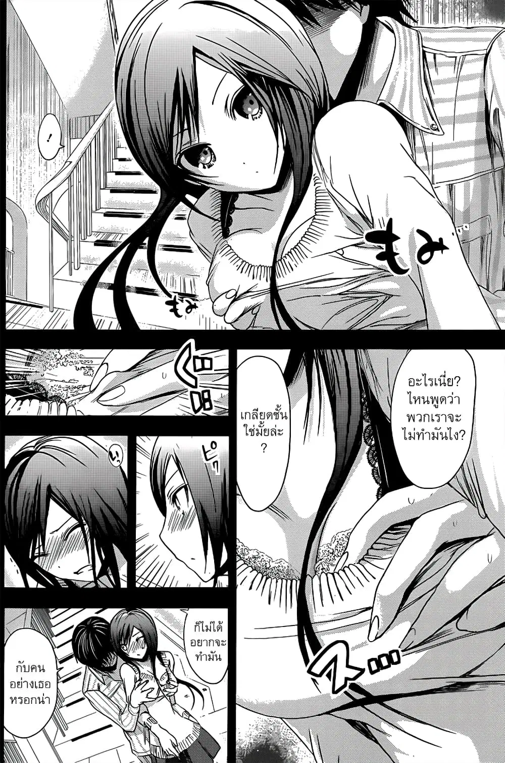 Minamoto-kun Monogatari ตอนที่ 61 — page 7 of 9