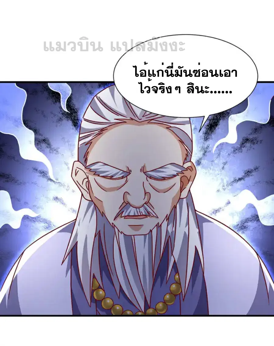Wu Ni ตอนที่ 513 — page 21 of 33