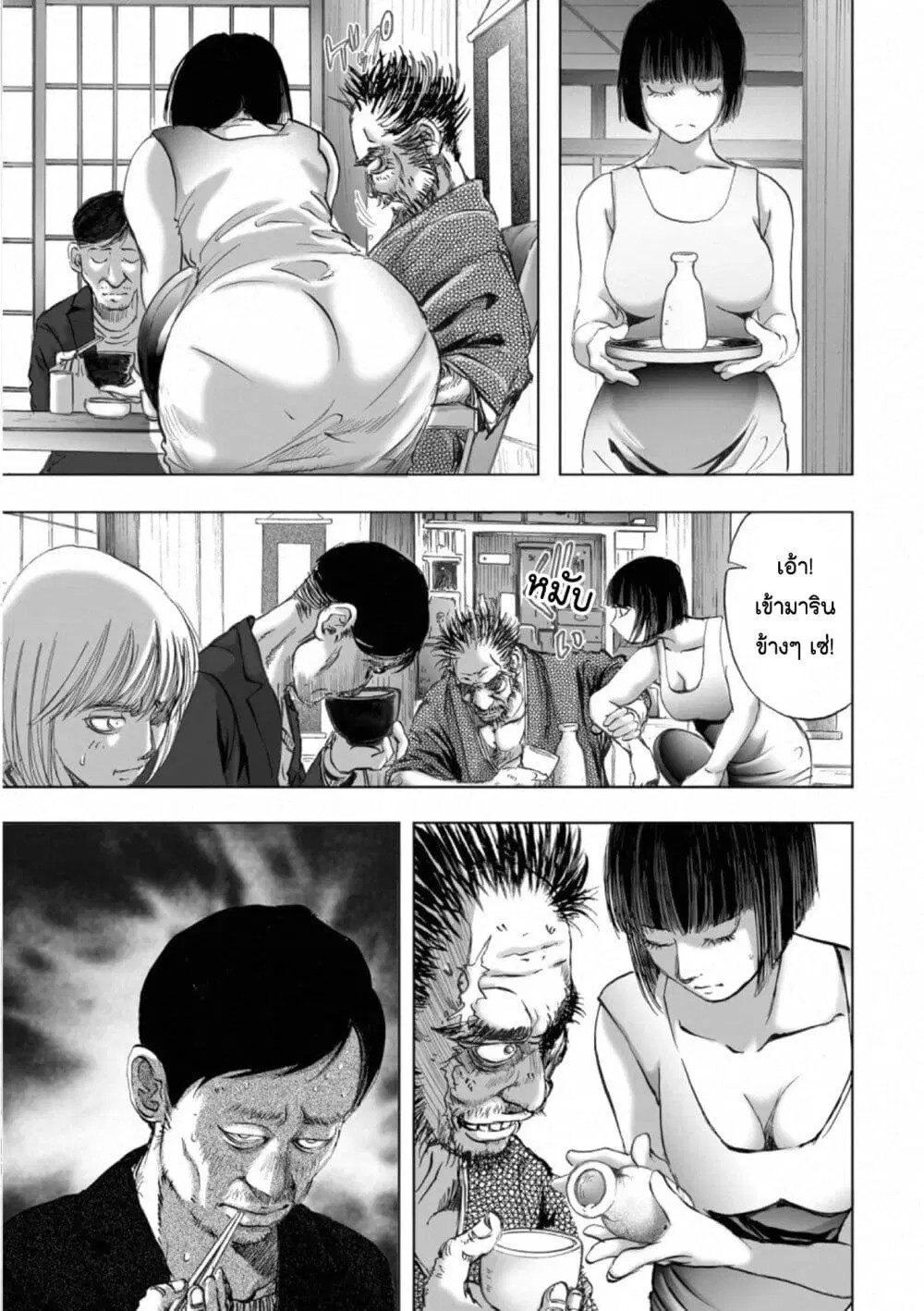 Mura Matsuri ตอนที่ 18.02 — page 13 of 23
