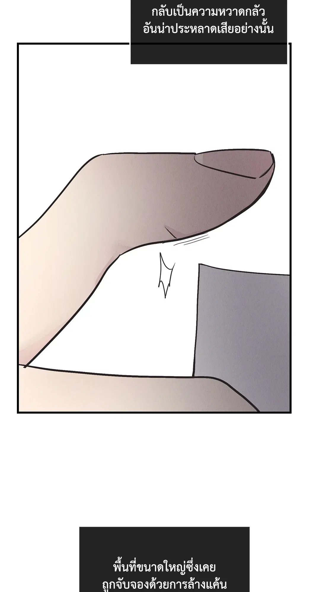 PAYBACK ตอนที่ 83 — page 38 of 75