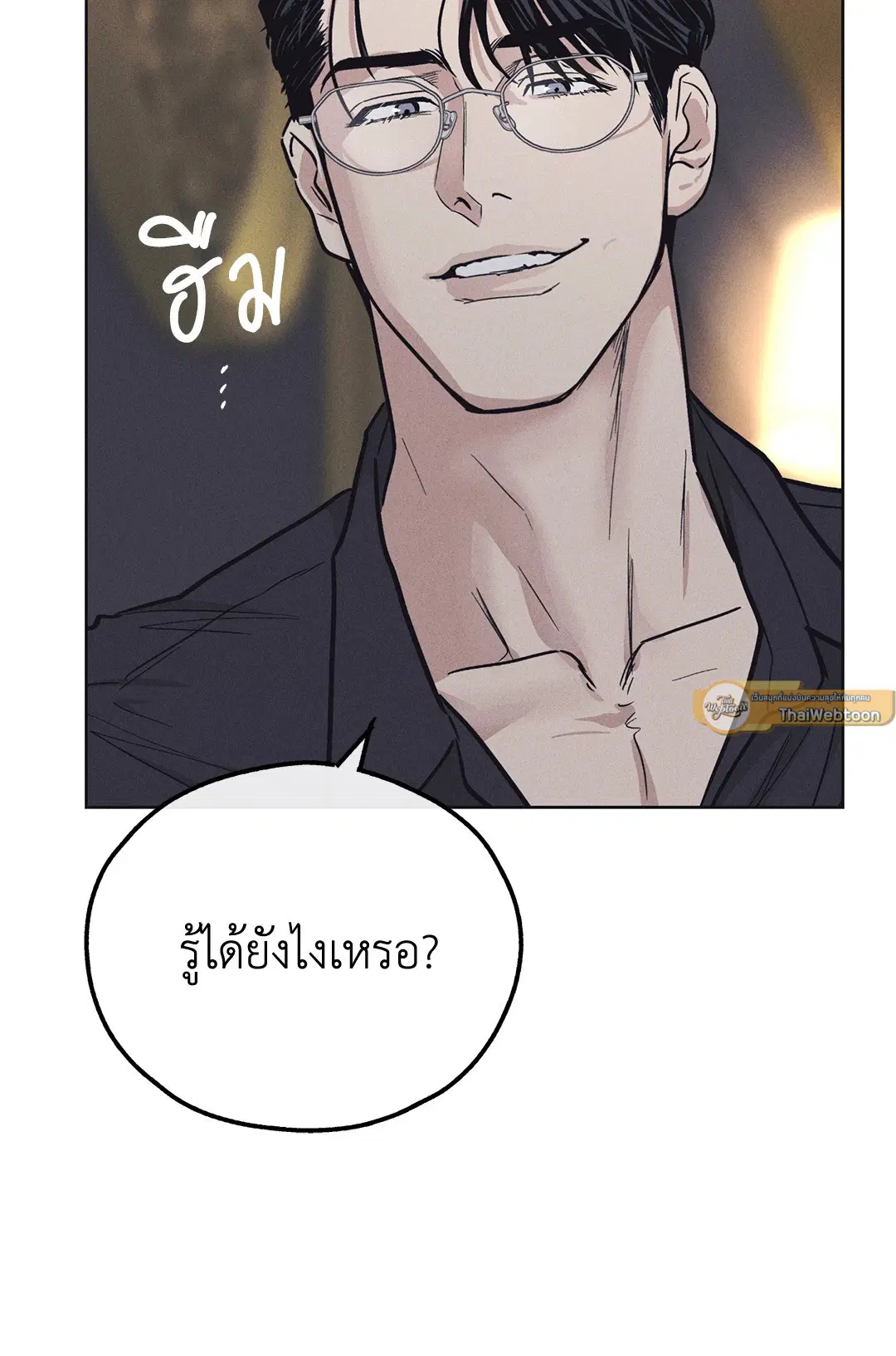 PAYBACK ตอนที่ 13 — page 47 of 70