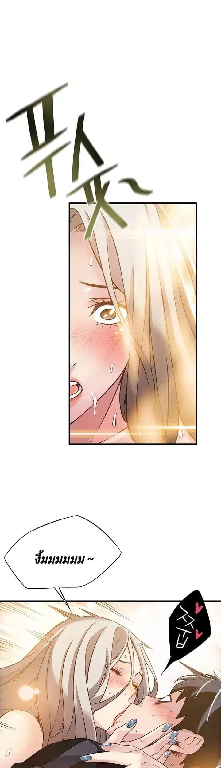 Weak Point ตอนที่ 4 — page 41 of 61