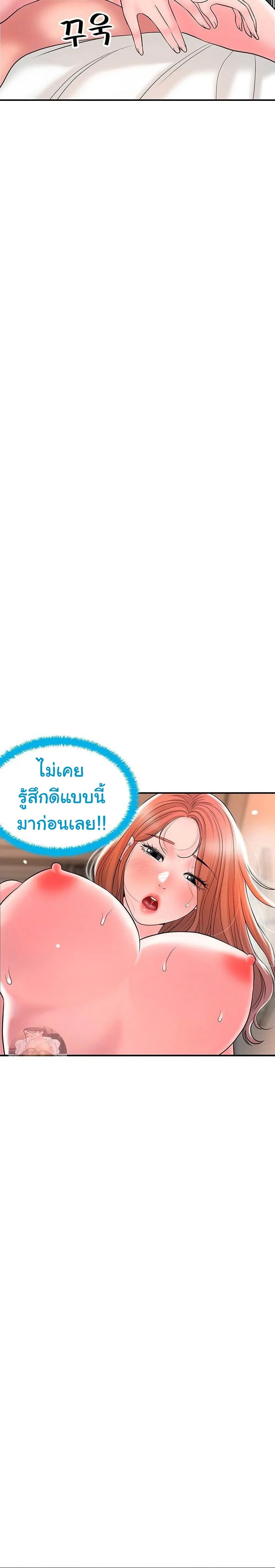 New Town ตอนที่ 48 — page 14 of 35