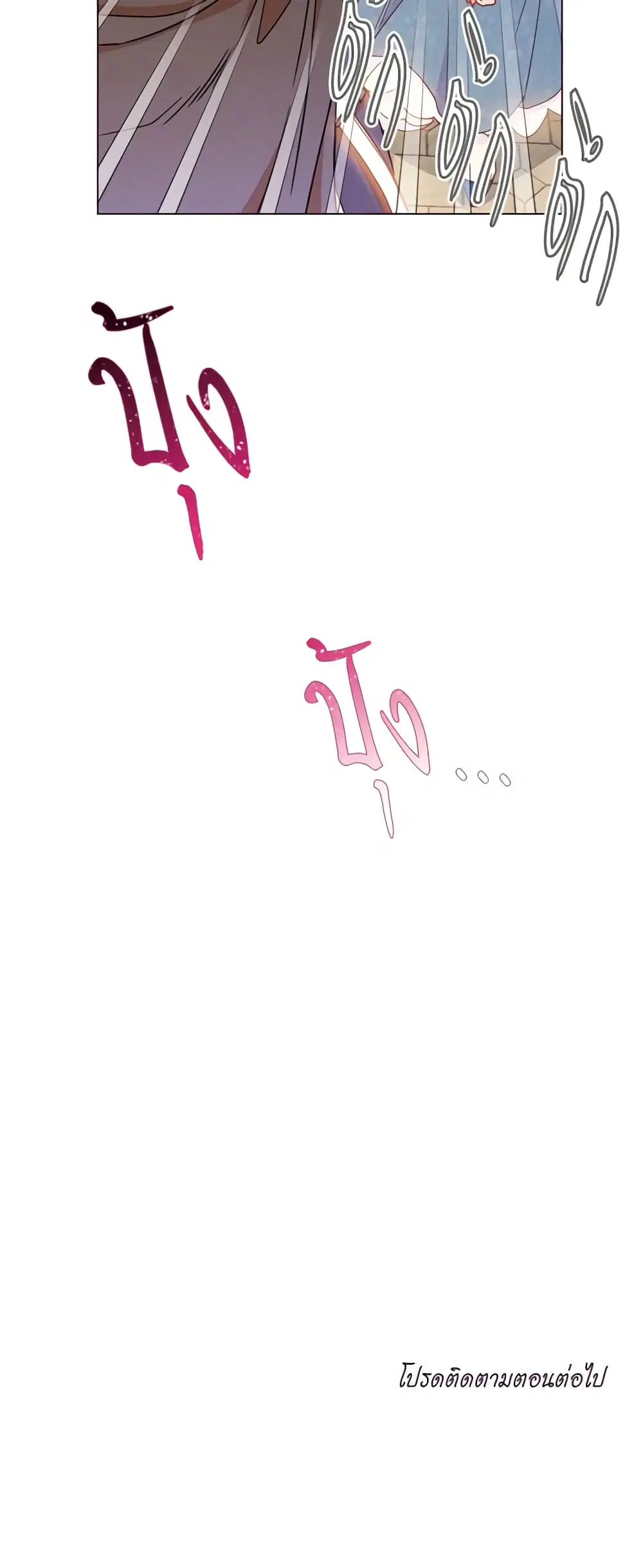 The Villainess Turns the Hourglass ตอนที่ 26 — page 45 of 45