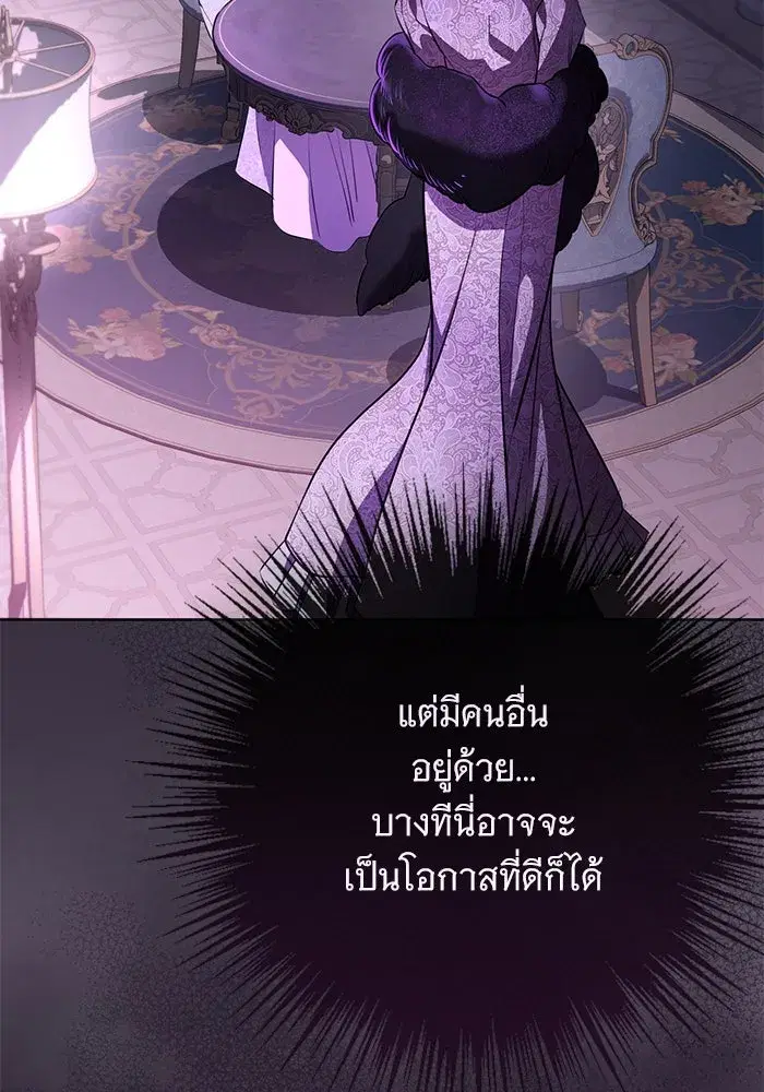 To My Husband’s Mistress ตอนที่ 77 — page 47 of 106
