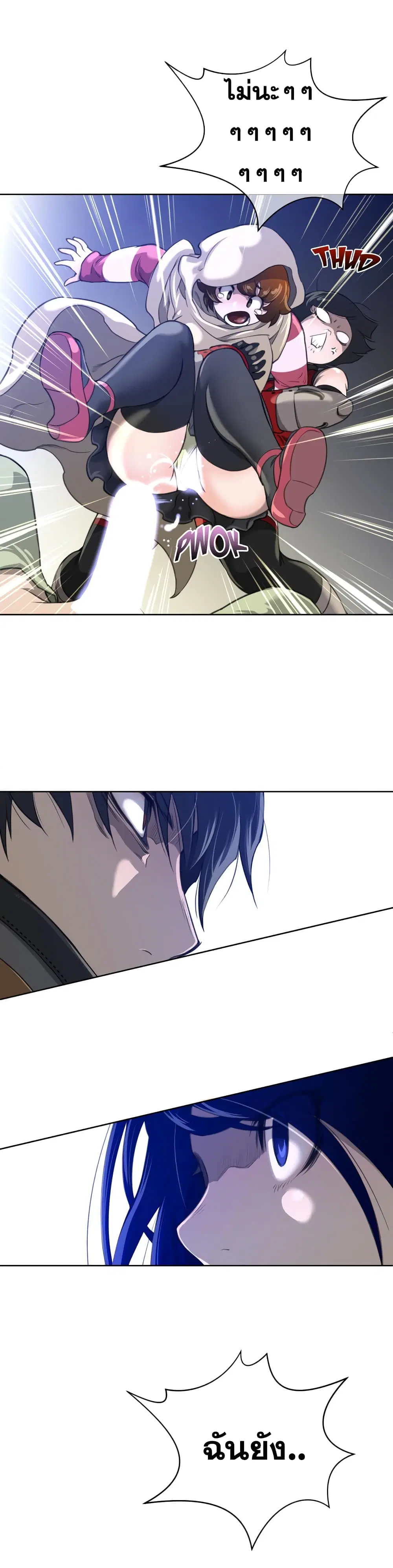 Perfect Half ตอนที่ 6 — page 28 of 34