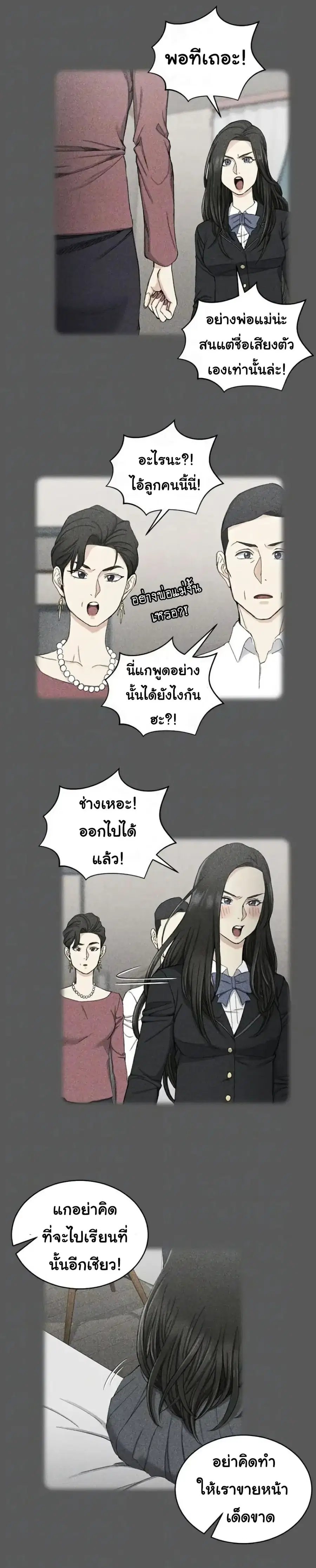 His Place ตอนที่ 64 — page 7 of 35