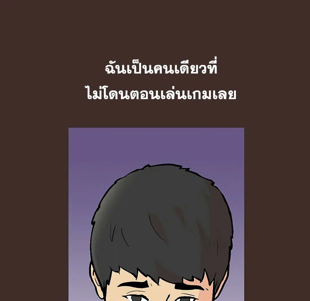 Project Utopia ตอนที่ 118 — page 30 of 73