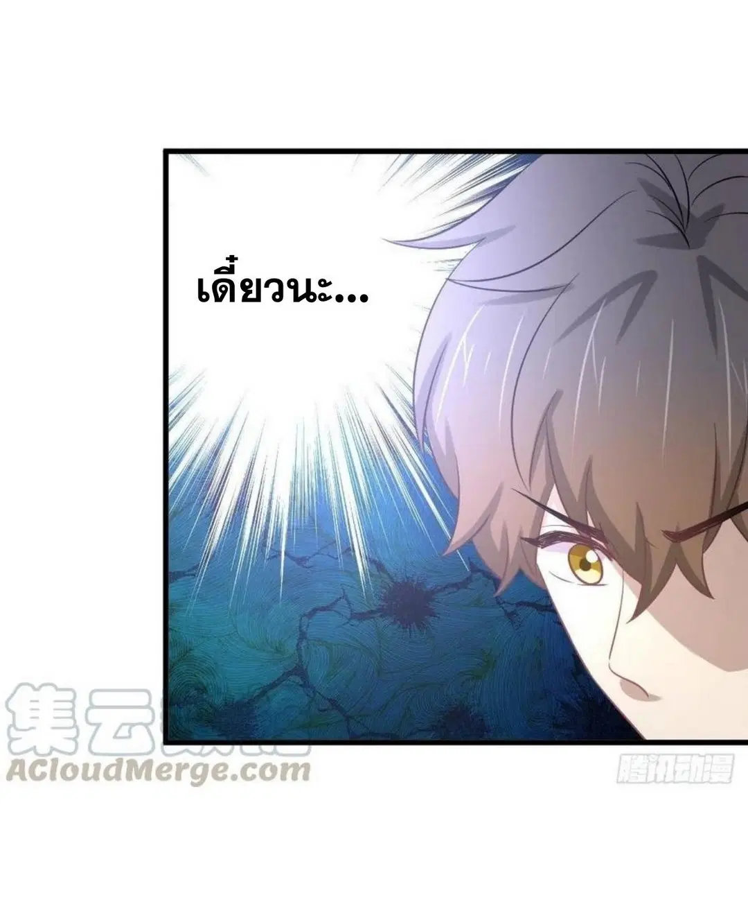 Immortal Swordsman in the Reverse World ตอนที่ 205 — page 33 of 41