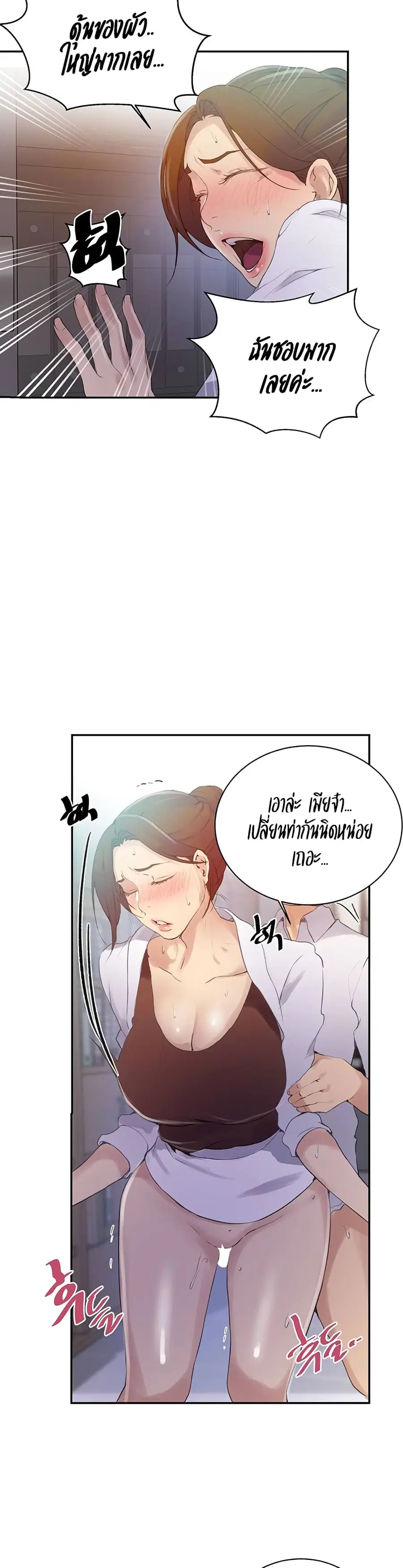 Secret Class ตอนที่ 141 — page 14 of 25