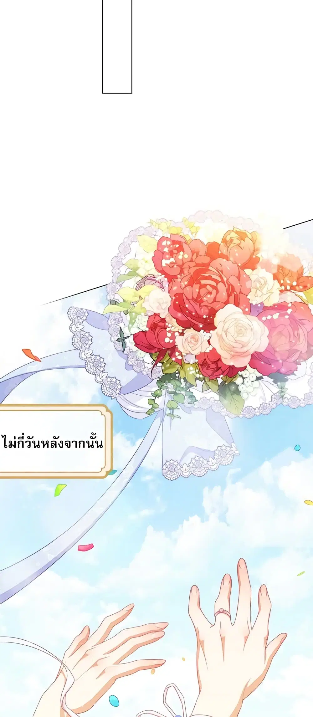 The Villainess Turns the Hourglass ตอนที่ 102 — page 25 of 55