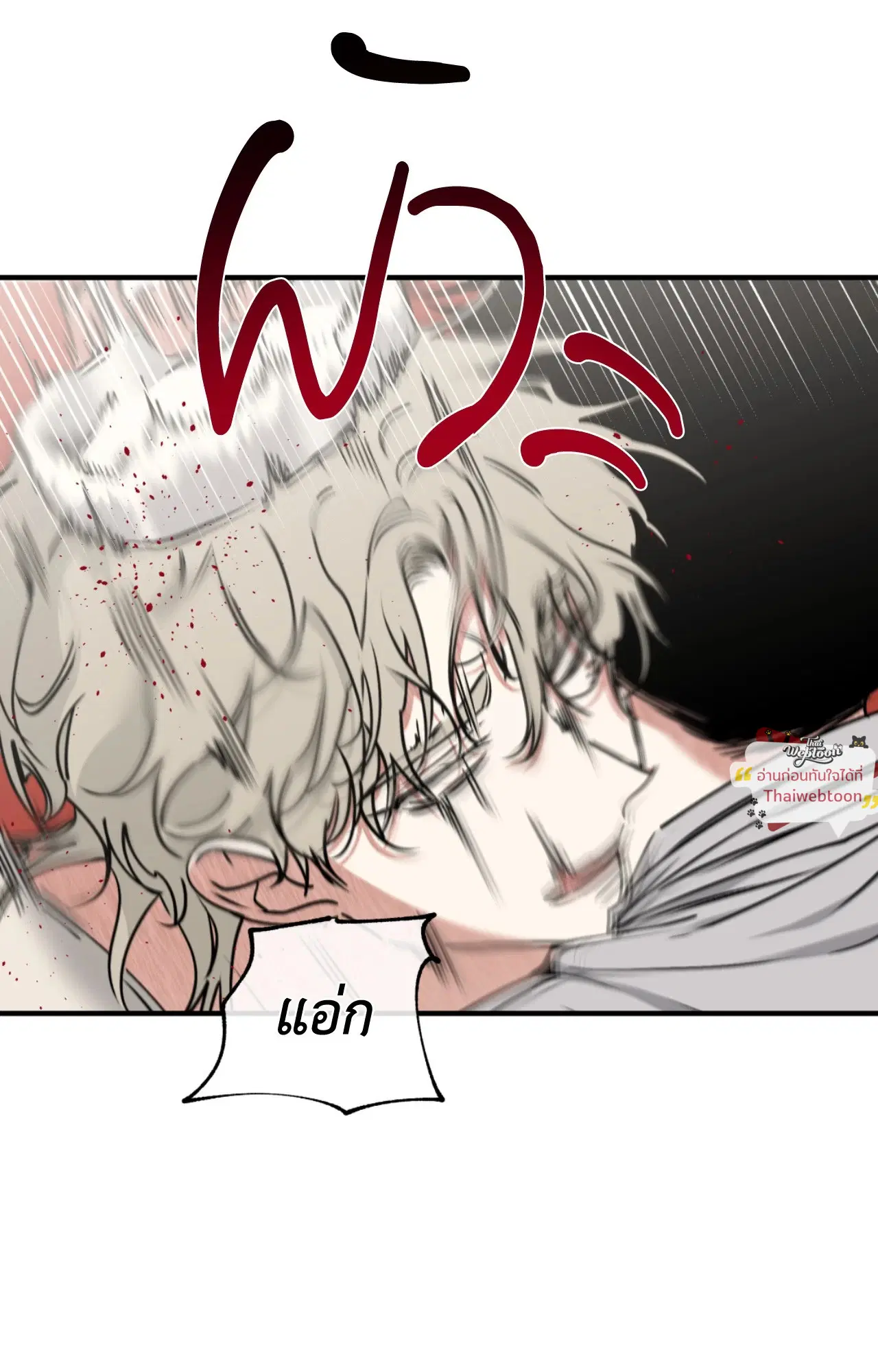 Low Tide in Twilight ตอนที่ 113 — page 44 of 78