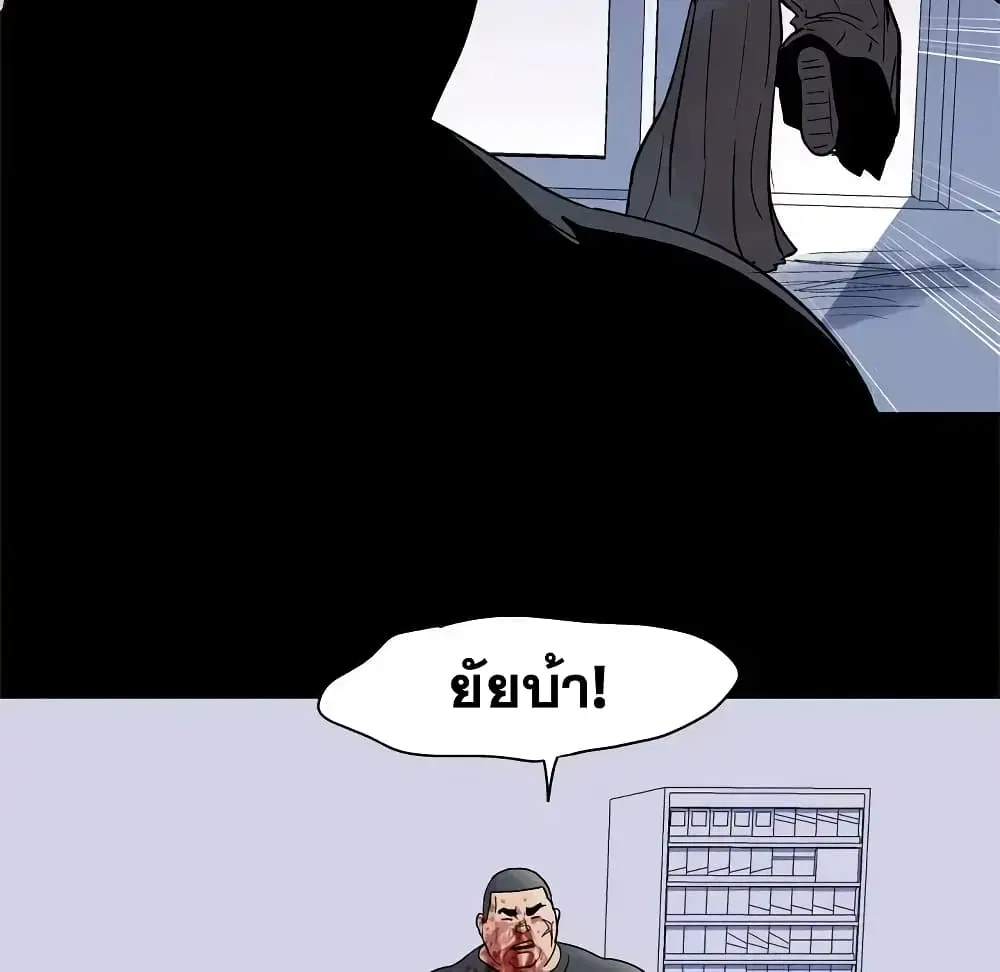 Project Utopia ตอนที่ 39 — page 49 of 80