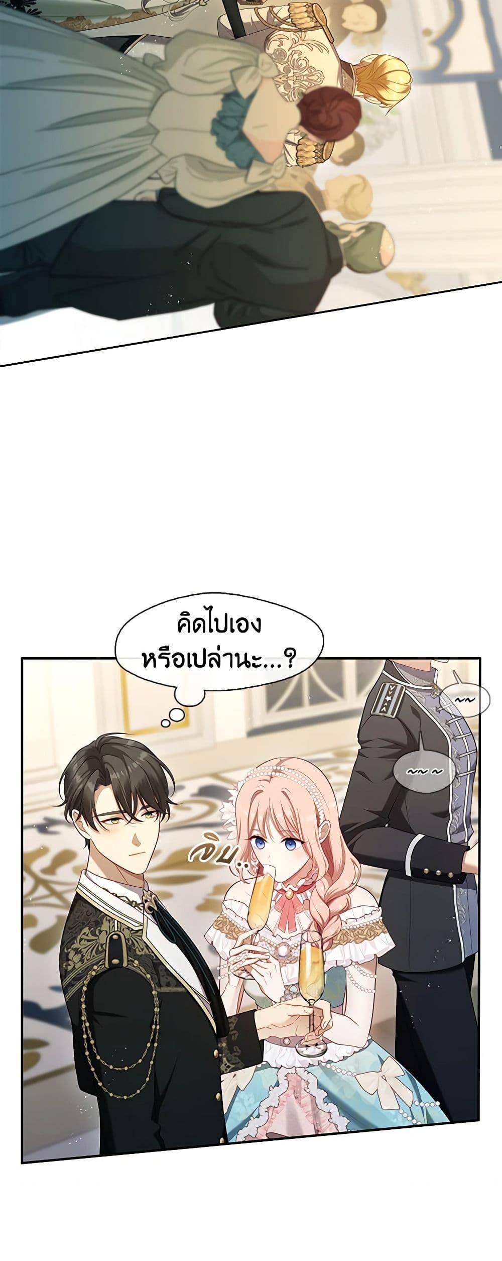 S-Class Hunter Doesn’t Want to Be a Villainous Princess ตอนที่ 44 — page 42 of 52