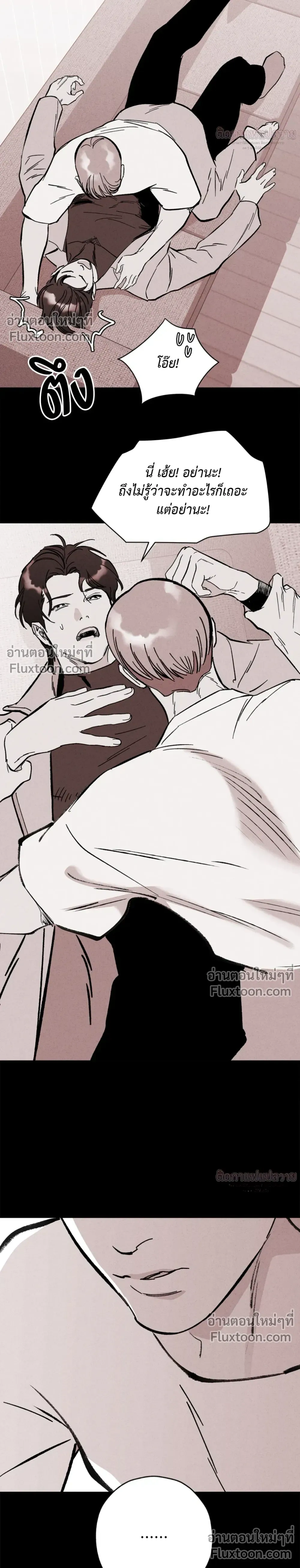 Immoral Relationship – สายสัมพันธ์รักต้องห้าม ตอนที่ 5 — page 9 of 32