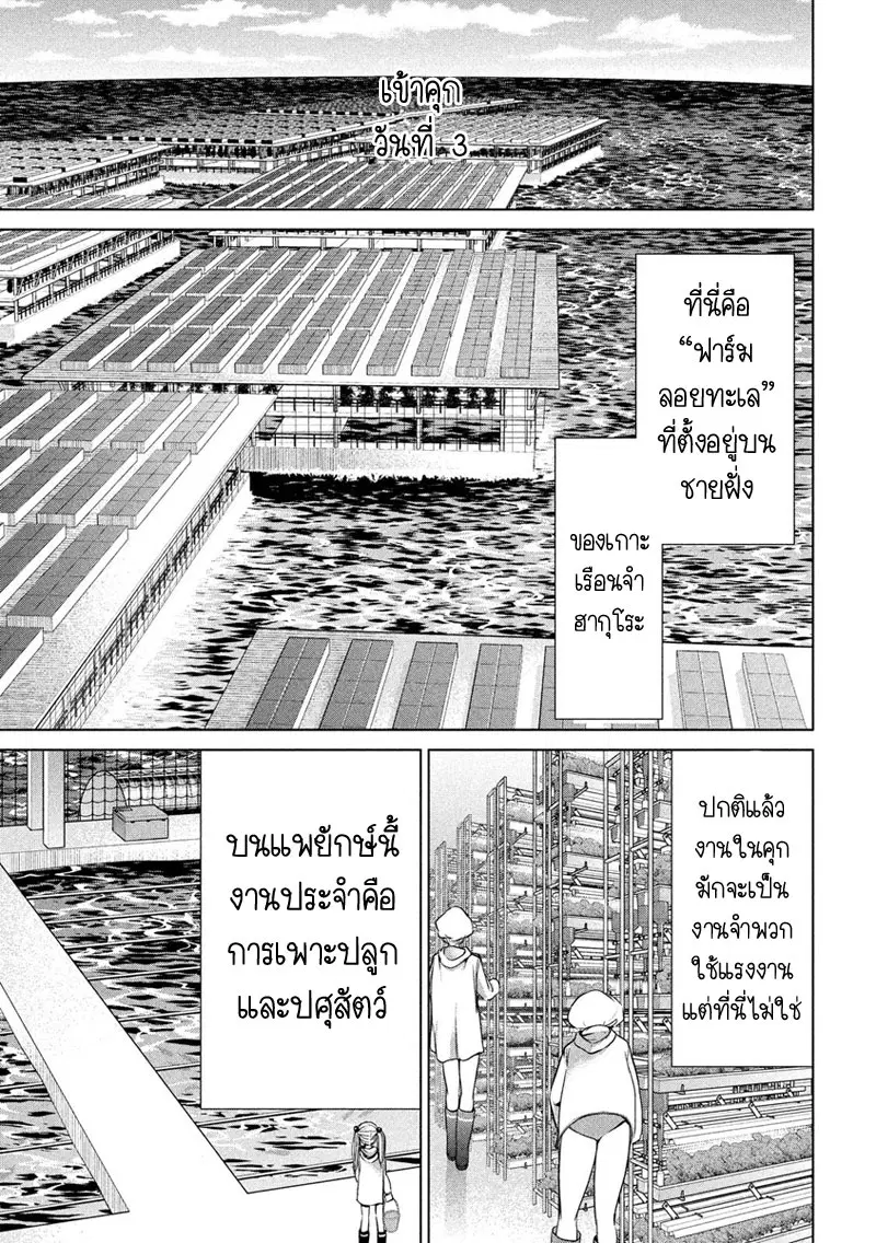 Satanophany ตอนที่ 4 — page 5 of 26