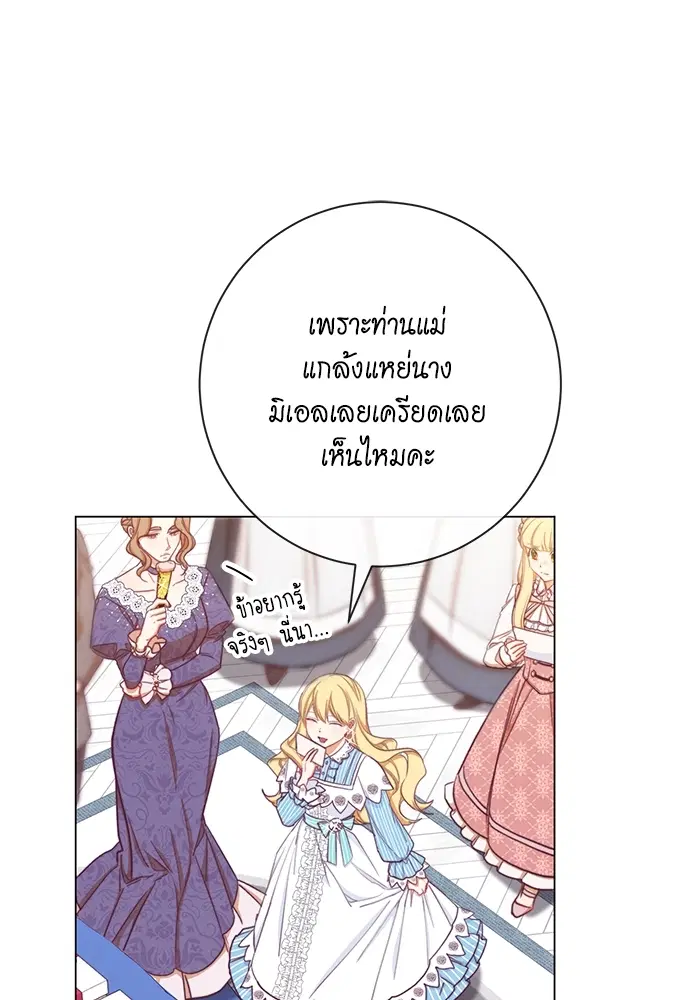 The Villainess Turns the Hourglass ตอนที่ 12 — page 46 of 128