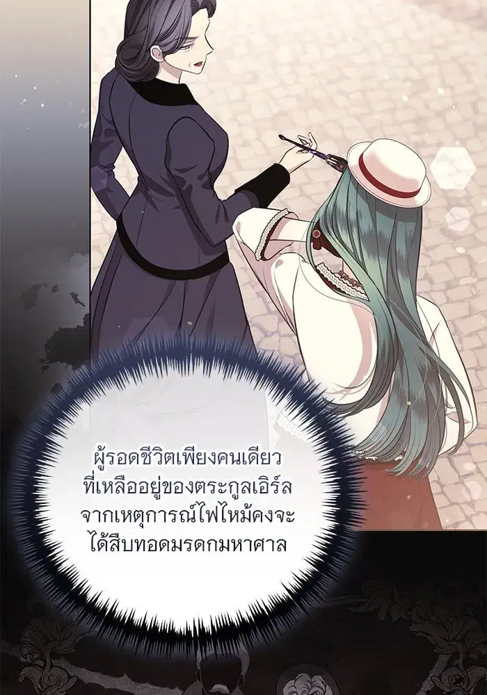To My Husband’s Mistress ตอนที่ 39 — page 67 of 103